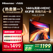 Vidda 海信電視55英寸 R55 2025款 一級能效 144Hz高刷 2+32G 以舊換新國家補貼游戲液晶電視55V1KD-R