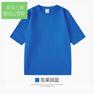 九牧王（JOEONE）官網(wǎng)方艦店旗官網(wǎng)320g重磅三本針圓領(lǐng)短袖純棉潮牌夏 克萊因藍(lán)-【320g重磅】 S 【建議100-120斤】