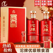 沱牌酒 舍得52度濃香型白酒糧食酒 中華老字號 商務(wù)宴請酒水送禮佳品 52度 500mL 2瓶 沱牌濃香型白酒
