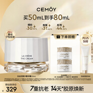 cemoy澳詩茉極地面霜50ml精華霜補水保濕霜緊致抗皺淡紋修護生日禮物女
