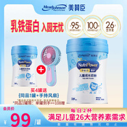 美贊臣官方店【會(huì)員專享】嬰幼兒兒童寶寶奶粉 【乳鐵蛋白]學(xué)優(yōu)力4段營(yíng)護(hù)700g