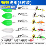 FAISOX路亞假餌微物飛蠅鉤釣組綁好瓜子亮片成品助投器馬口翹嘴專用套裝 螞蟻鉤線組（5條裝）-餐條