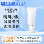 芙麗芳絲氨基酸洗面奶敏感肌深層清潔去黑頭抗痘修護肌膚日本進(jìn)口正品 【1只裝】芙麗芳絲潔面100g