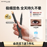 美寶蓮開掛筆眼線液筆極細(xì)防水防汗不易暈染 溫柔栗棕0.4g 生日禮物女