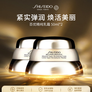 資生堂百優(yōu)精純?nèi)樗?00ml 抗衰老緊致去斑面霜