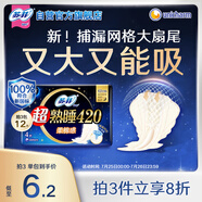 蘇菲超熟睡柔棉感超長量多夜用衛(wèi)生巾42cm4片姨媽巾自營官方旗艦
