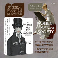 女性、藝術(shù)與社會(huì)（插圖第六版）了解女性藝術(shù)必讀的標(biāo)準(zhǔn)教科書與重量級(jí)經(jīng)典！30多年5次重新修訂與擴(kuò)寫！