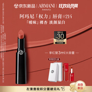 阿瑪尼口紅權(quán)力唇膏#214曖昧奶杏 潤澤鏡面 禮盒紀(jì)念日生日禮物女