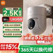小米室外攝像頭CW300戶(hù)外家用監控器遠程360度無(wú)死角帶全彩夜視400萬(wàn)像素2.5K畫(huà)質(zhì)防塵防水 雙向語(yǔ)音 小米室外攝像頭CW300+128G+延長(cháng)線(xiàn)套裝