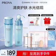 珀萊雅水漾肌密水乳套裝(水+乳)補水化妝品套裝護膚品 生日禮物