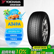 優(yōu)科豪馬輪胎205/55R16 91V ASPEC A349A 本田思域/凌派/速騰/朗逸/明銳