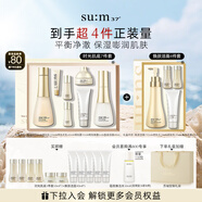 蘇秘37°時(shí)光肌底禮盒7件套+煥膚潔面4件套護(hù)膚品套裝生日禮物