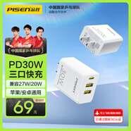 品勝3C認(rèn)證 蘋果充電器iphone16充電頭PD30W多口快充USB-C通用蘋果15/14華為小米手機iPad平板插頭