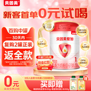 貝因美（Beingmate）愛加1段嬰兒配方奶粉0-6個(gè)月 350g 乳鐵蛋白+乳白蛋白+雙益生元