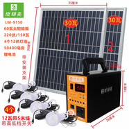 太陽(yáng)能發(fā)電機(jī)220V全套家用戶外光伏板照明燈充手機(jī)蓄電池插板 LM-9150款220V150W標(biāo)準(zhǔn)套裝_18伏6