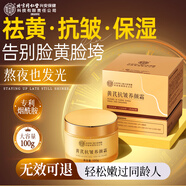 內廷上用北京同仁堂黃芪霜老牌子國貨抗皺養顏補水保濕滋潤緊致面霜100g