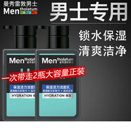 曼秀雷敦（Mentholatum）男士洗面奶男控油青少年氨基酸潔面乳清爽不緊繃細致毛孔男生學生 保濕活力潔面150ml*2 .
