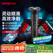 奔騰（POVOS）電動剃須刀智能感應(yīng)刮胡刀須刨全身水洗快充胡須刀PQ9502火山黑生日送男友父親節(jié)禮物國家補(bǔ)貼