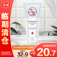 大寶保濕舒緩洗面奶深層清潔潔面乳柔和棉花香型 140g【臨期清倉】