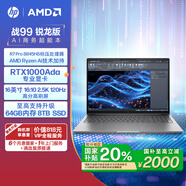 惠普（HP）【國(guó)家補(bǔ)貼電腦】戰(zhàn)99 銳龍高性能筆記本AI工作站16英寸R7 Pro- 8845HS 32G 1T RTX1000Ada 2.5K屏