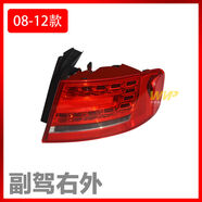 初構想德國品質a4l0812款b8pa尾燈1315款led后倒車總成剎車行車燈A4L外燈 副駕08-12款 LED總成1年