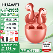 華為FreeBuds 5真無線藍(lán)牙耳機(jī)主動(dòng)降噪運(yùn)動(dòng)音樂耳機(jī)游戲低延遲跑步半入耳式超長(zhǎng)續(xù)航適用于mate60pro+ 珊瑚橙【送店鋪延保+曬單豪禮】 至臻版丨無線充版