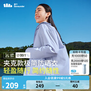 蕉下（beneunder）防曬衣女士防紫外線(xiàn)輕薄夾克防曬服披肩外套原紗防曬TS402情人節(jié) 淺霧紫 M