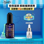 科顏氏（Kiehl's）夜間修護精華液30ml 熬夜救星保濕修護護膚品女神節禮物女
