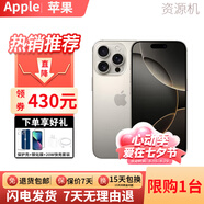 蘋(píng)果【補貼價(jià)】iphone16promax手機蘋(píng)果16promax全網(wǎng)通雙卡16max美版 16promax原色鈦金屬  6.9英寸 1TB【全網(wǎng)通+曬圖有禮】
