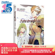 Fate/strange Fake 奇異贗品.1