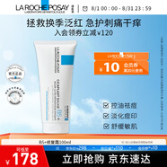 理膚泉新版B5+修復(fù)霜大容量100ml去痘淡化痘印修護(hù) B5+修復(fù)霜100ML