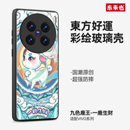 東來也「經(jīng)典國潮」東來也適用vivoX200S手機(jī)殼新款全包XUltra防摔S19保護(hù)套18Pro輕薄散熱iqoo12玻璃 【九色鹿王-一鹿生財(cái)】經(jīng)典國潮系列鏡頭全包原機(jī)手感 vivo_x100_ul