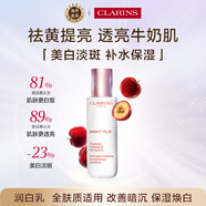 嬌韻詩Clarins清透煥膚乳75ml美白煥亮牛奶乳液女生生日禮物
