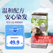 花王（KAO）新款泡泡染發(fā)劑薰衣草灰liese植物泡沫染115ml成分升級進口