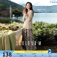 三彩2025春季新款豹紋半身裙松緊腰A字裙顯瘦長裙優(yōu)雅氣質(zhì)M 卡其色花卉 M 160/68A