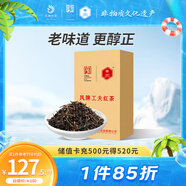 鳳牌紅茶 工夫茶鳳慶滇紅工夫特級500g紙盒裝 茶葉 口糧茶 中華老字號