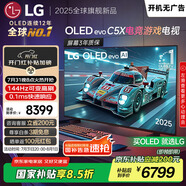 LGC5系列 48英寸OLED高刷游戲電視 4K超薄全面屏144Hz電競(jìng)電視 48C4升級(jí)款 國(guó)家補(bǔ)貼 OLED48C5XCA
