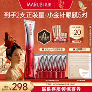 丸美三代小紅筆眼霜 多重勝肽緊致淡紋眼霜30g 抗皺提亮【楊紫同款】