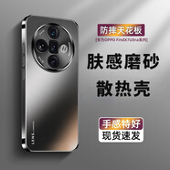 比伯OPPOFind X7手機殼X6Pro全包防摔保護套Find X7Ultra透明玻璃Find X6女男新款360°全包防護 【石墨黑】膚感磨砂 不沾指紋 Find X7