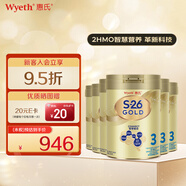 惠氏（Wyeth）港版S26金裝 HMO嬰幼兒營養(yǎng)配方奶粉 3段 新裝 850g 6罐
