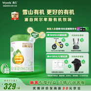惠氏（Wyeth）啟賦有機進口較大嬰兒配方奶粉2段（6-12月）810g