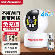 紐曼4g終身免流量監(jiān)控攝像頭家用監(jiān)控器360度無死角帶夜視室內(nèi)外全景插電對話手機(jī)遠(yuǎn)程無需連wifi網(wǎng)絡(luò)