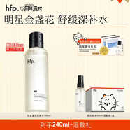 hfp金盞花水 爽膚水控油濕敷水乳舒緩補(bǔ)水保濕水護(hù)膚品生日禮物女 金盞花舒緩爽膚水180ml