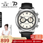 海鷗（SEAGULL）手表男自動(dòng)機(jī)械表 日歷星期雙時(shí)區(qū)夜光男士手表生日禮物男表 白黑