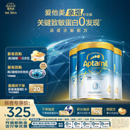 ESSENSIS親熠[奇跡白罐]適度水解低敏兒童奶粉4段3歲以上900g【限購3件】