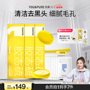 羽素小黃膜清潔泥膜深層清潔去黑頭閉口粉刺收縮毛孔祛痘涂抹面膜