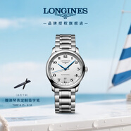 浪琴（LONGINES）瑞士手表 名匠系列 機(jī)械鋼帶男表 對表 L26284786