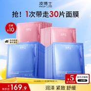 凌博士HA60面膜+酵萃面膜補水保濕舒緩面膜緊致抗皺送女友