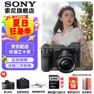 索尼（SONY） ILCE-6700/a6700/智能AI芯片APS-C微單數(shù)碼相機(jī)Vlog視頻拍攝 A6700L套機(jī)【贈(zèng)128G卡+索尼背帶等】 官方標(biāo)配+電池+座充