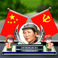 恬馨美飾汽車(chē)香水擺件新款偉人毛主席像車(chē)載小紅旗男士車(chē)內辦公桌裝飾用品 透明水鉆辦公偉人紅旗組合